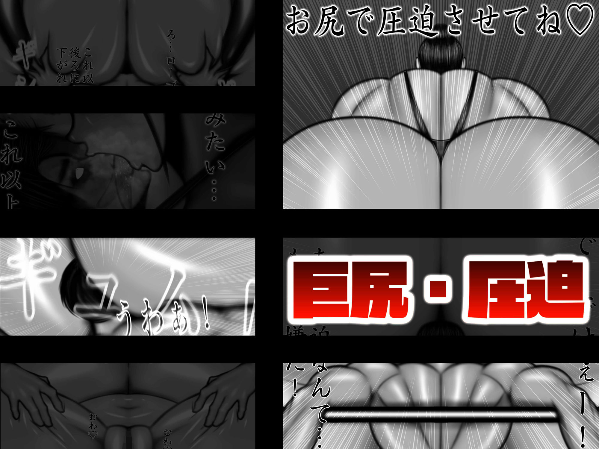 ミックスファイト 圧迫好き巨女レスラー編 サンプル4ページ目