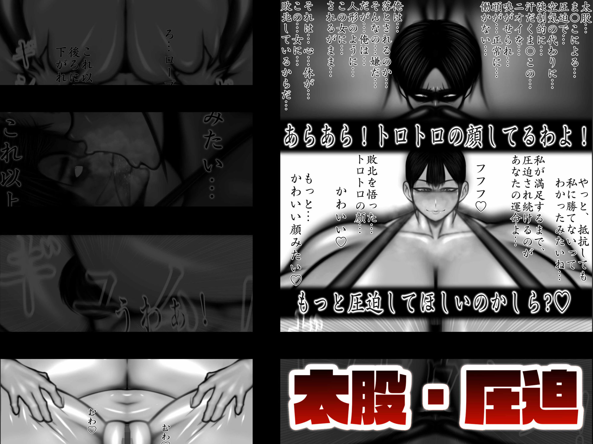 ミックスファイト 圧迫好き巨女レスラー編 サンプル5ページ目
