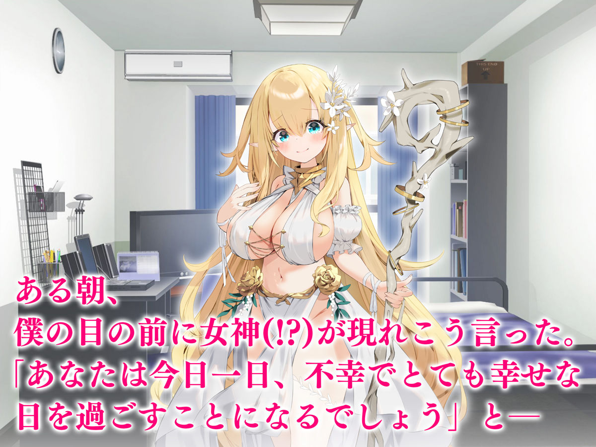 早川君の不幸で幸せな一日 サンプル1ページ目