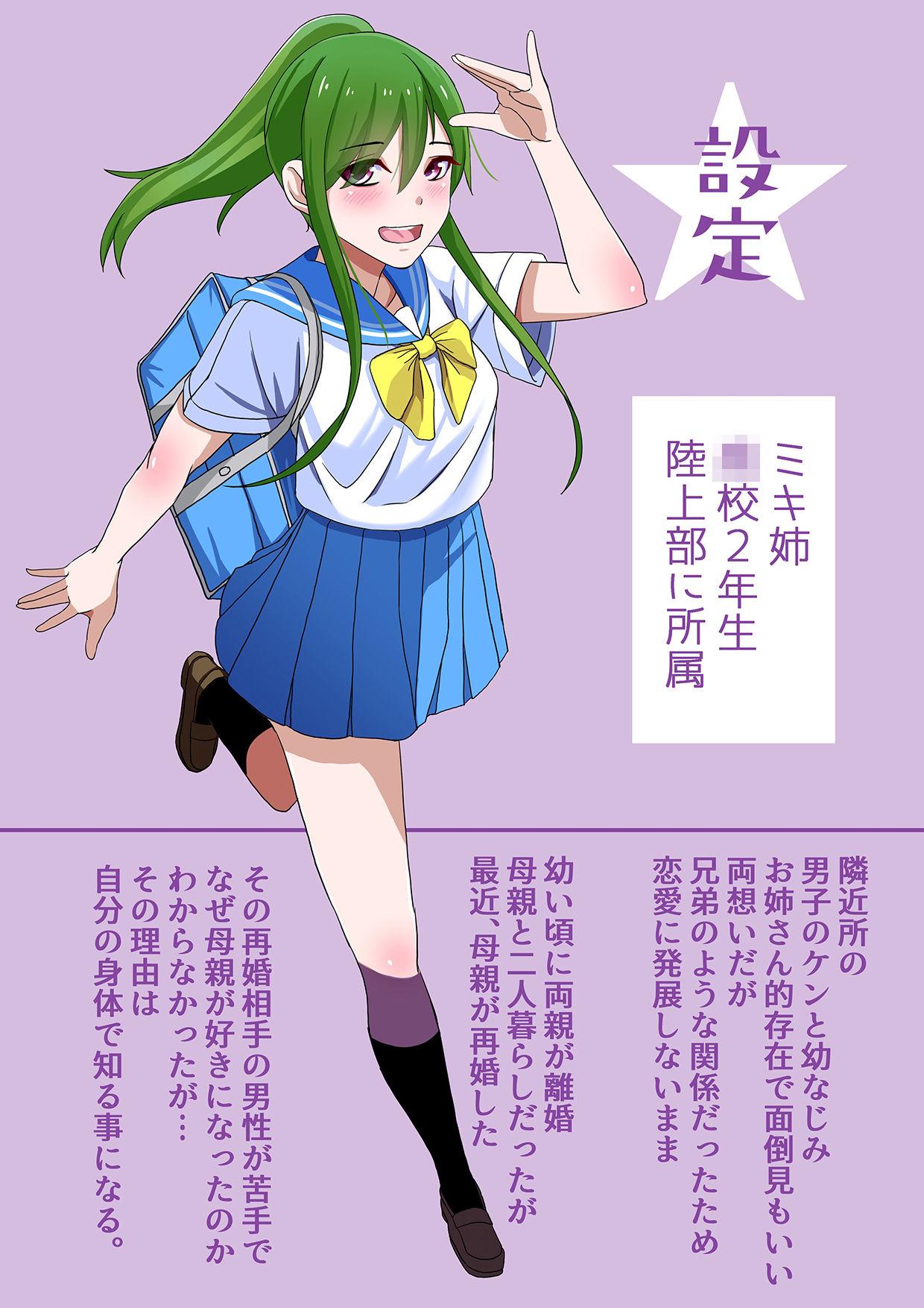 となりの幼なじみ ミキ姉の性生活 サンプル1ページ目