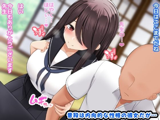 シコい田舎●●を家庭教師が孕むまで生ハメSEXしちゃいました2 サンプル3ページ目