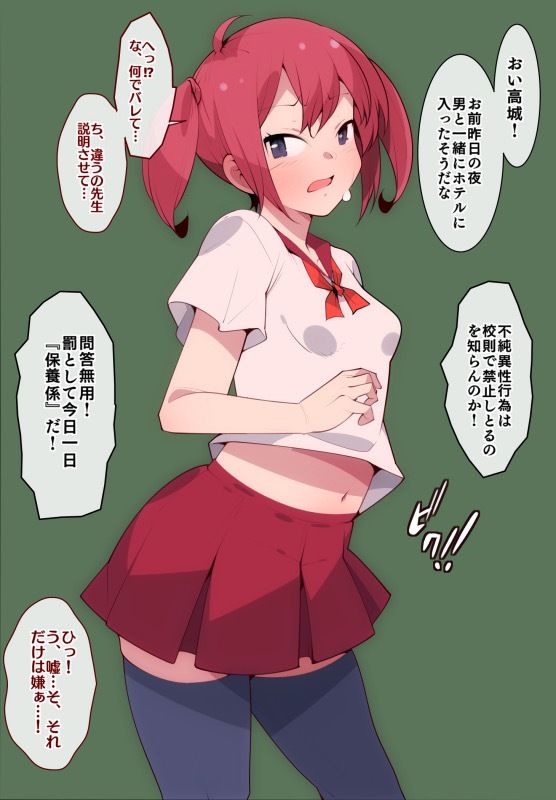 不純異性交友は校則で禁じられています サンプル1ページ目