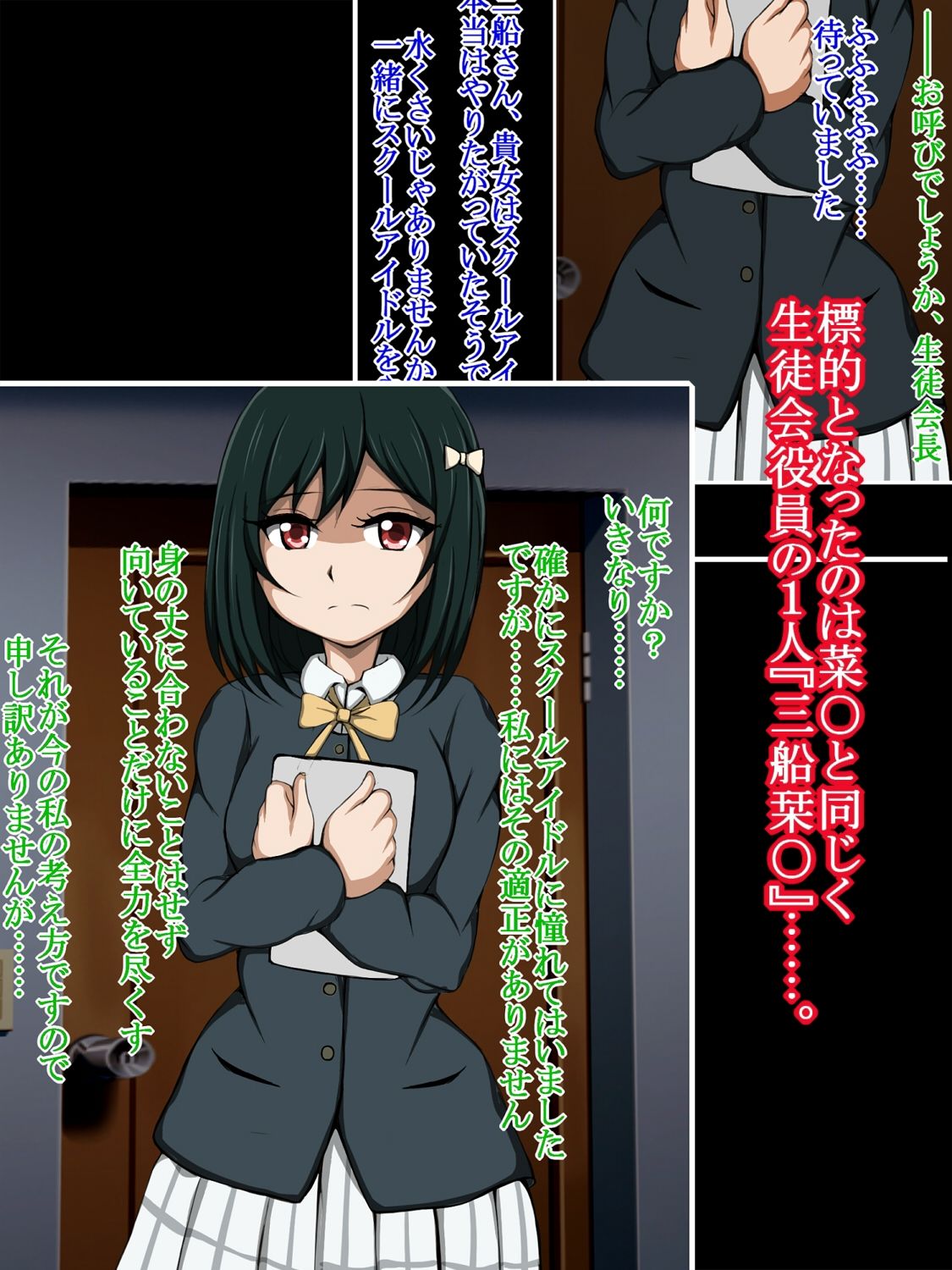 ハイグレ変態洗脳！！〜三○栞子＆中○菜々（優○せつ菜）の羞恥ハイグレライブ編〜 サンプル3ページ目