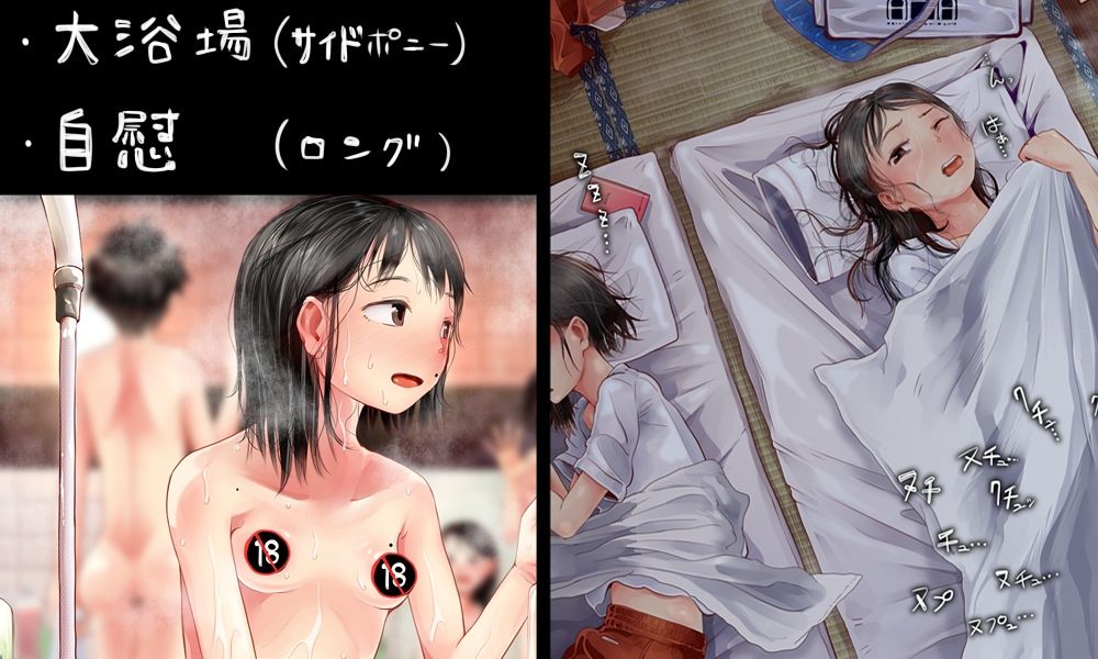 3人組修学旅行 サンプル2ページ目