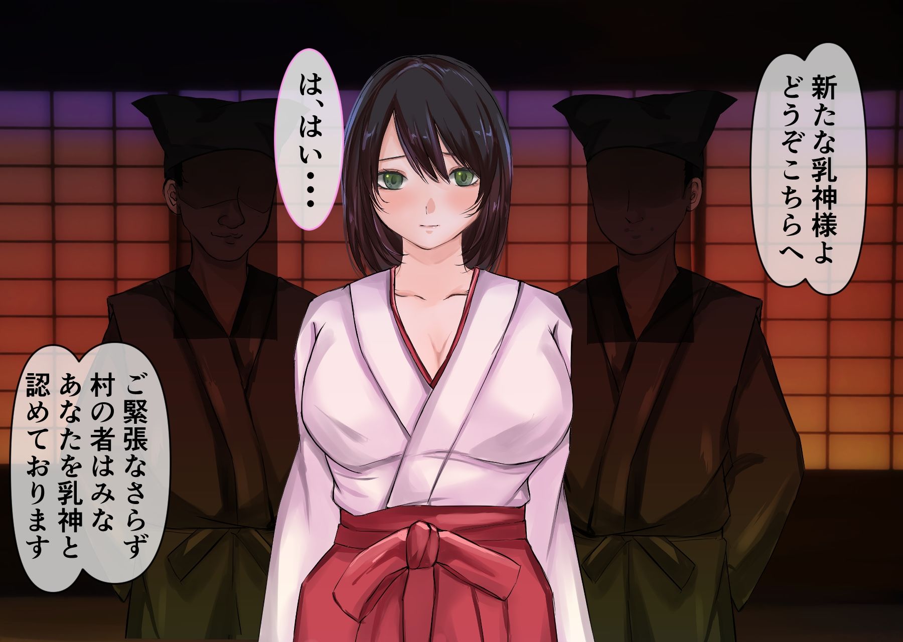 乳神村 サンプル2ページ目