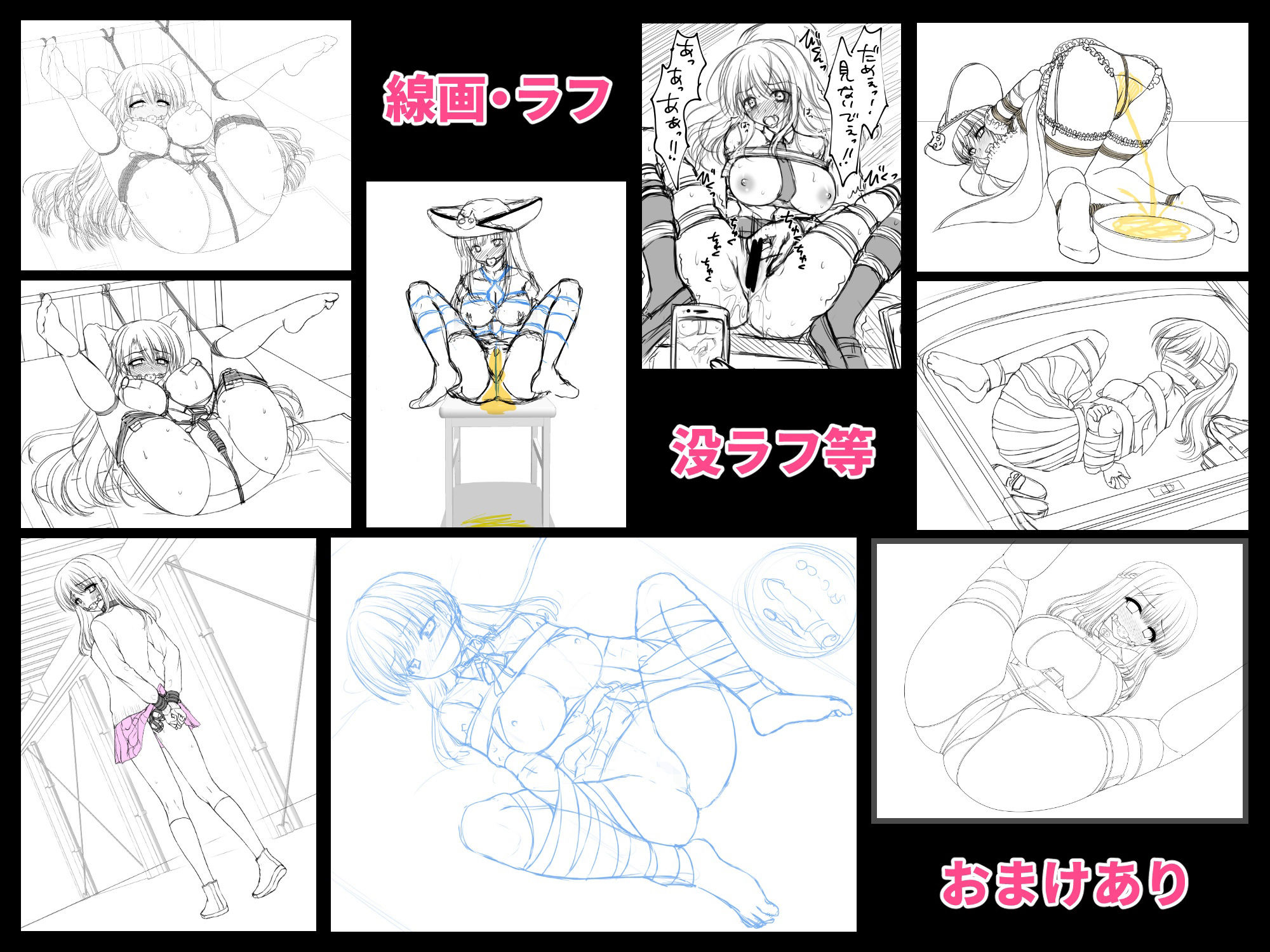 拘束イラストまとめ1 サンプル7ページ目