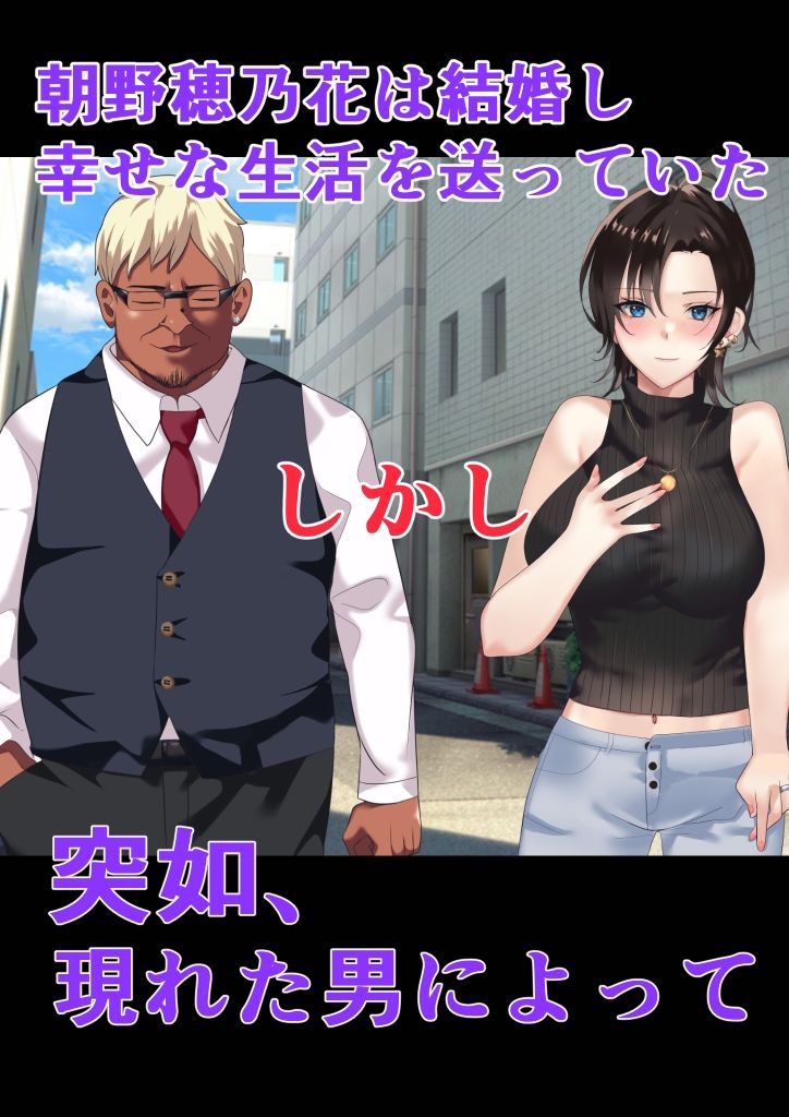 新婚人妻をわからせる サンプル1ページ目