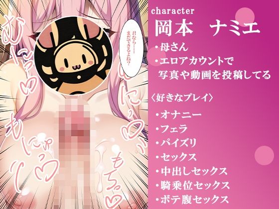 エロアカ女子とリアルで会ったら母さんでした サンプル2ページ目