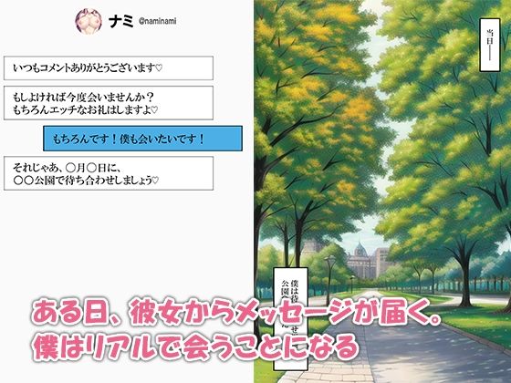 エロアカ女子とリアルで会ったら母さんでした サンプル4ページ目