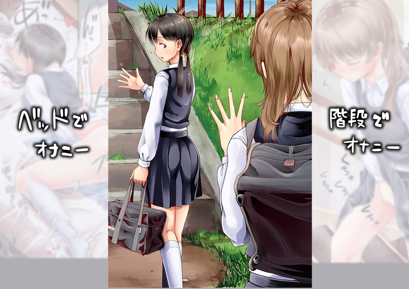 テスト期間中の女の子 サンプル2ページ目