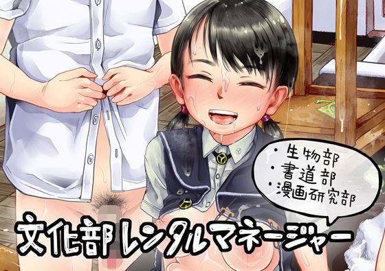 文化部レンタルマネージャー