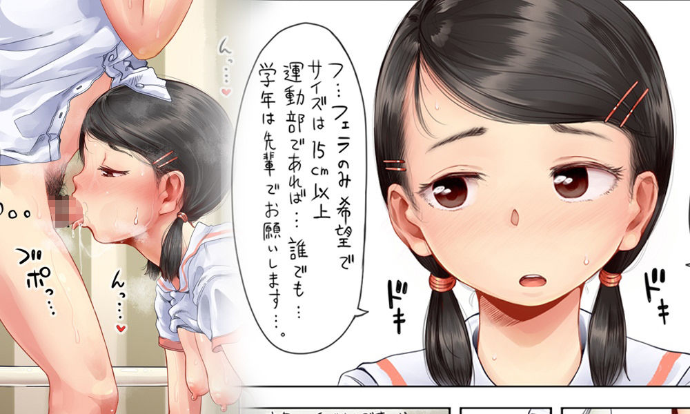 願いが叶う保健室 サンプル1ページ目