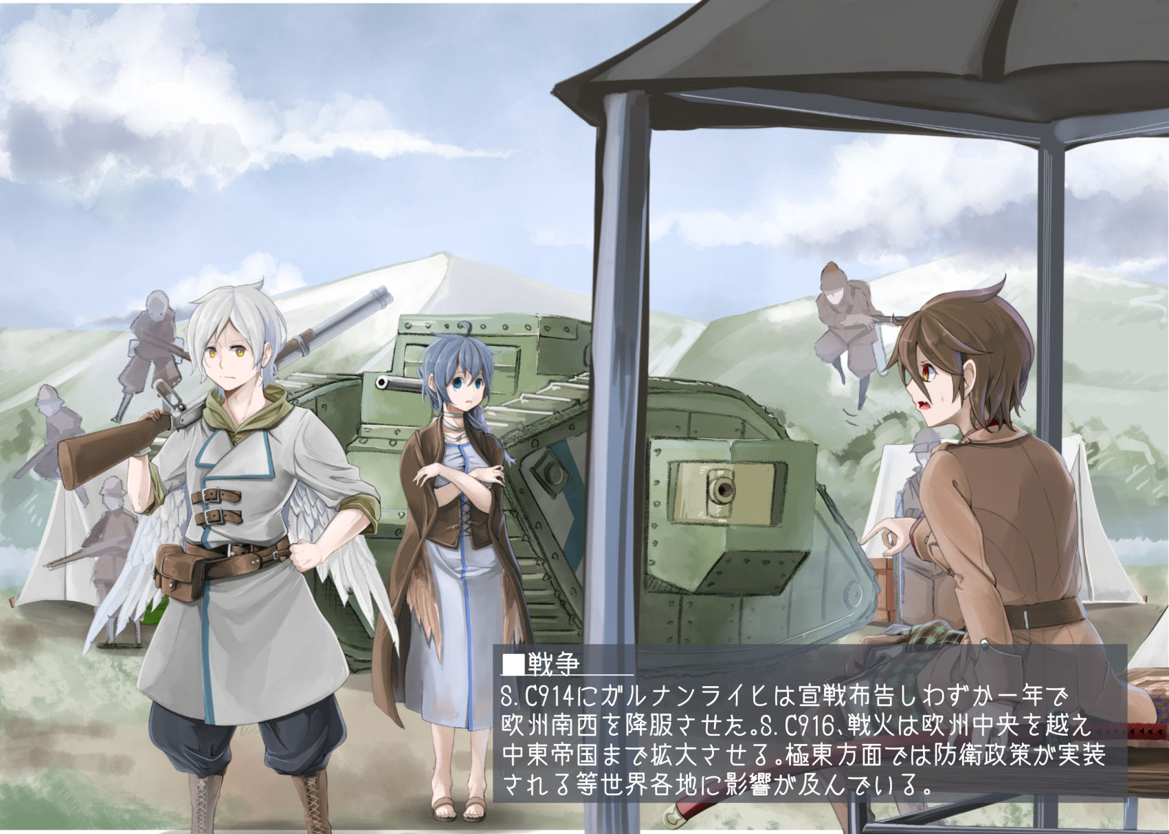 レイラインをこえたむこうに サンプル4ページ目