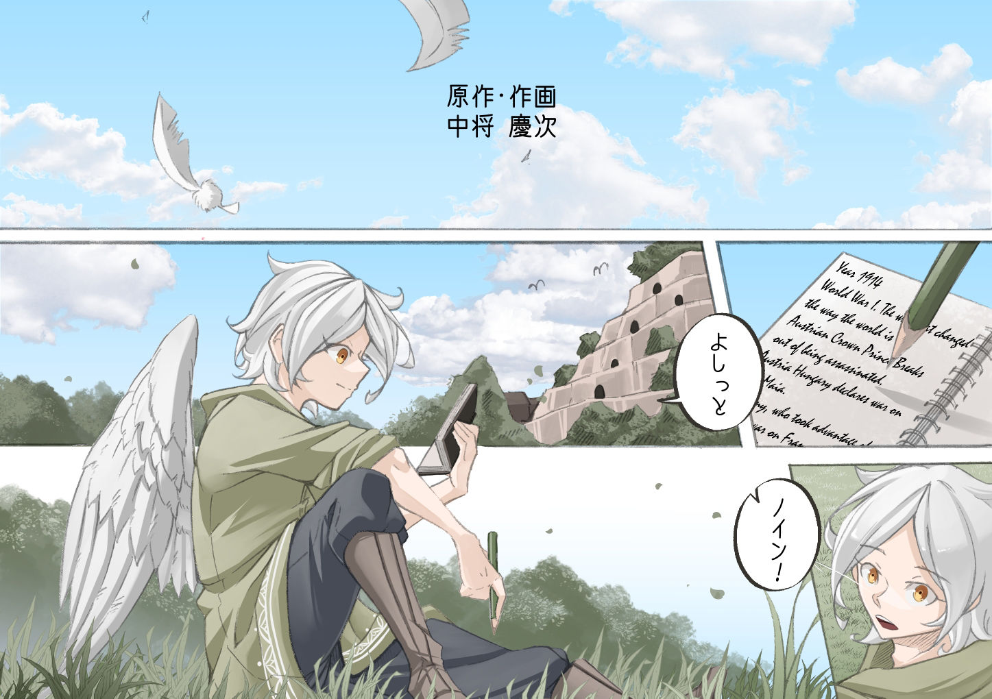 レイラインをこえたむこうに1新装版 サンプル1ページ目