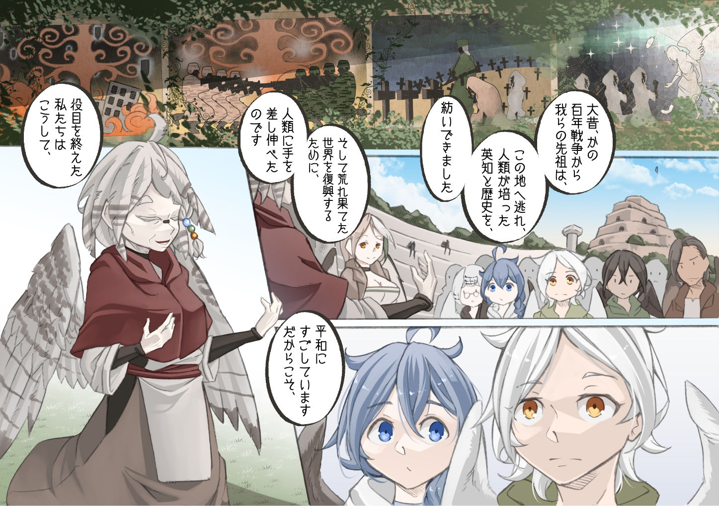レイラインをこえたむこうに1新装版 サンプル3ページ目