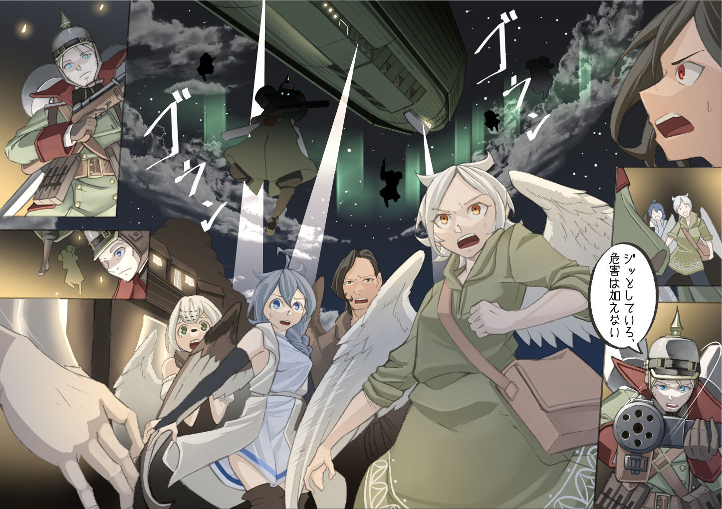 レイラインをこえたむこうに1新装版 サンプル6ページ目