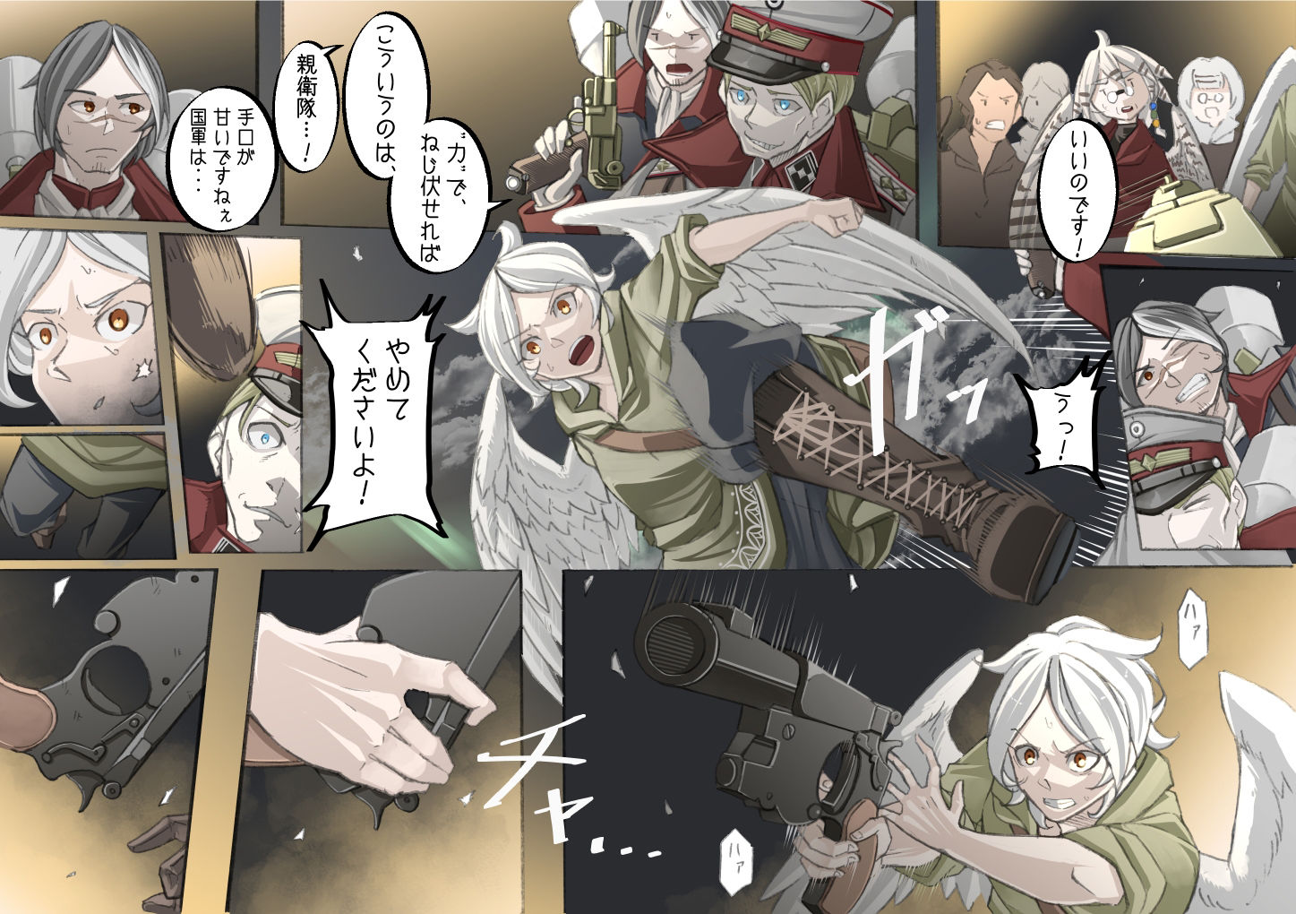 レイラインをこえたむこうに1新装版 サンプル8ページ目