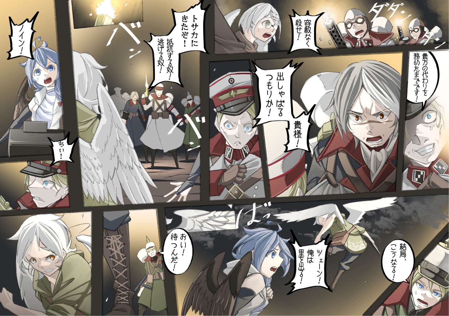 レイラインをこえたむこうに1新装版 サンプル9ページ目