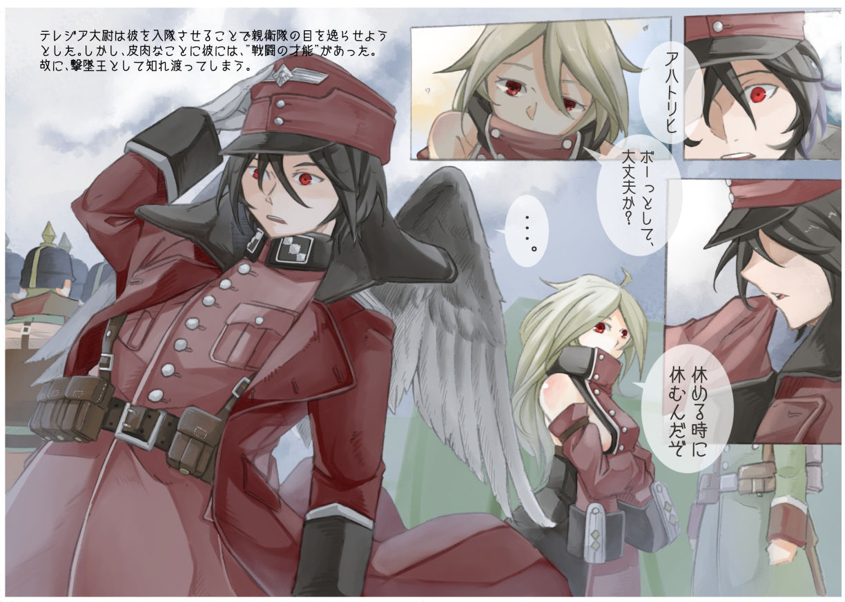 レイラインをこえたむこうに2 サンプル3ページ目