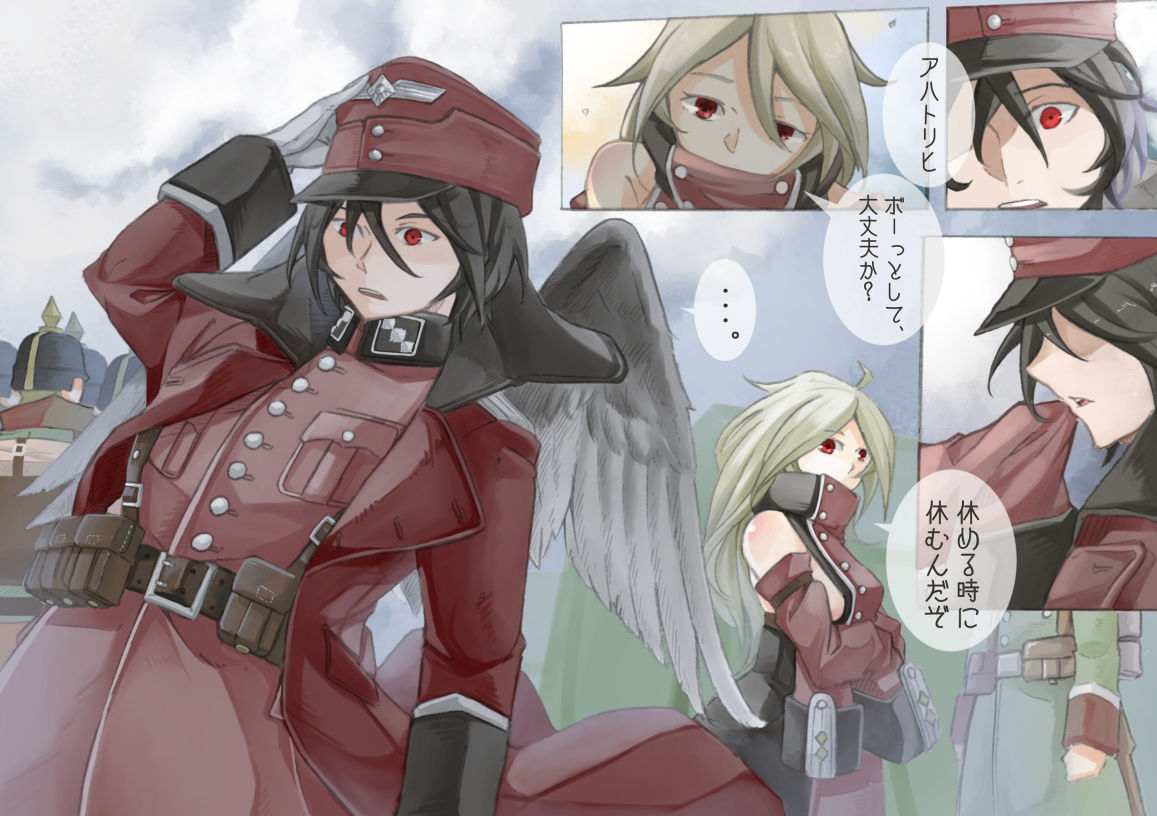 レイラインをこえたむこうに2 サンプル4ページ目