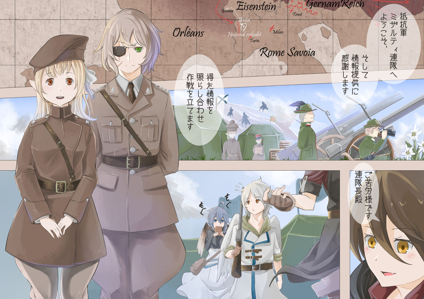 レイラインをこえたむこうに2 サンプル6ページ目