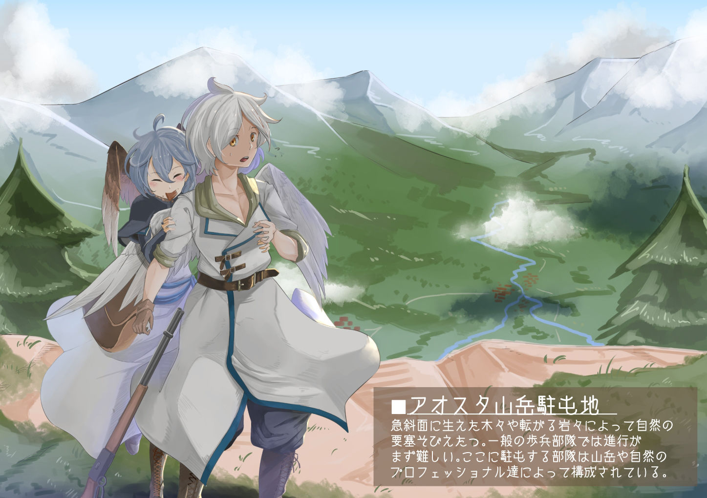 レイラインをこえたむこうに2 サンプル7ページ目