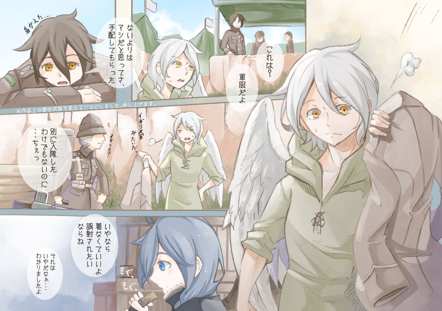 レイラインをこえたむこうに2 サンプル8ページ目