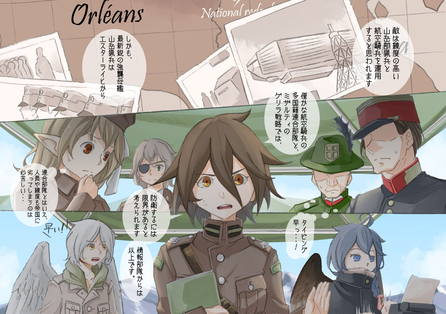 レイラインをこえたむこうに2 サンプル9ページ目