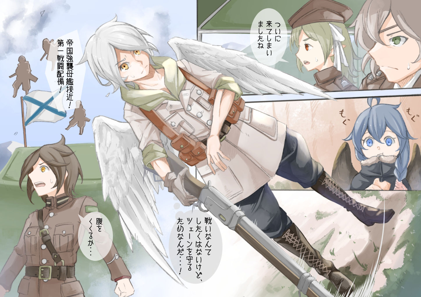 レイラインをこえたむこうに2 サンプル10ページ目