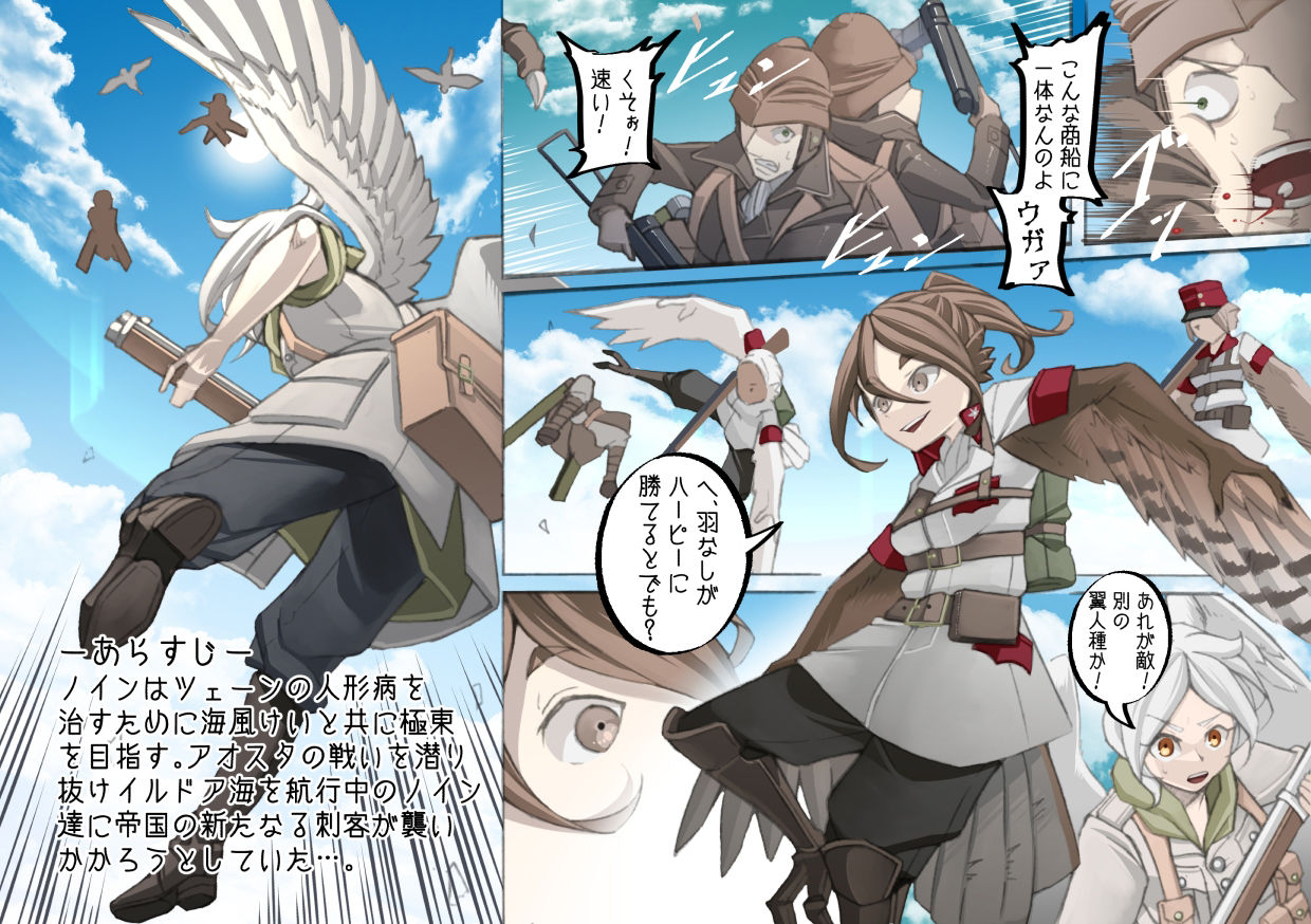 レイラインをこえたむこうに3 サンプル4ページ目