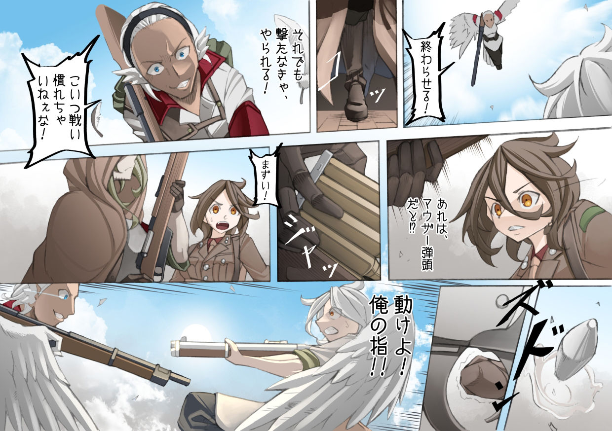 レイラインをこえたむこうに3 サンプル6ページ目