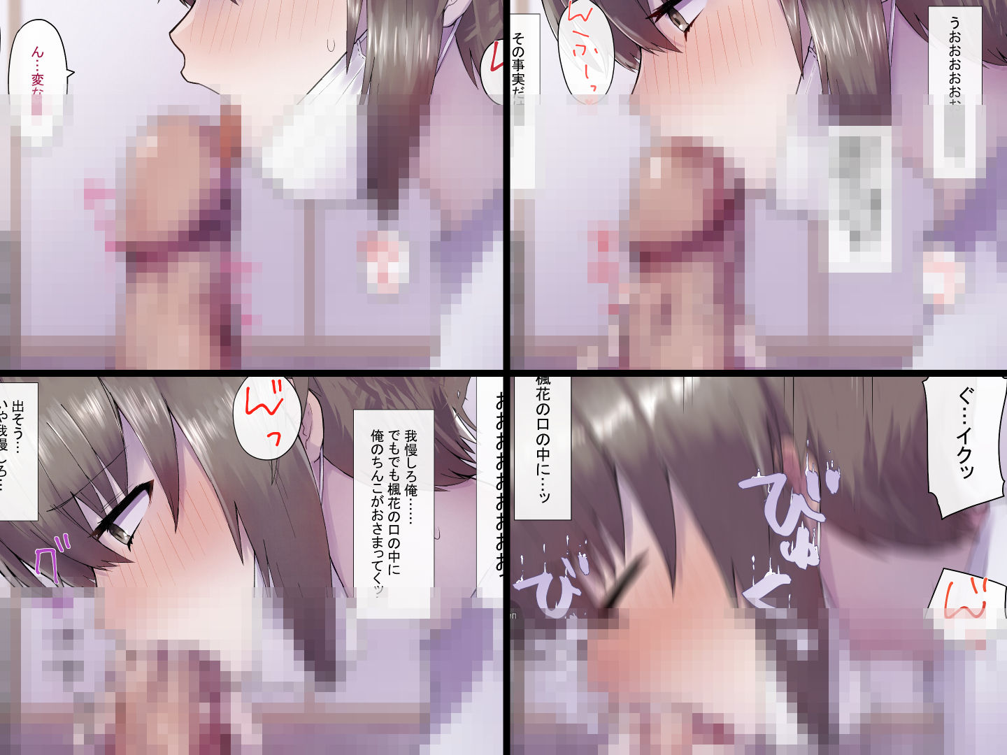 エロチューブ登録者100万人達成しないと助けが来ない無人島に送られた俺たち兄妹 サンプル3ページ目
