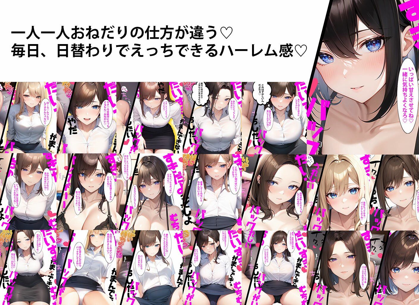 僕はモテすぎるから日替わりでOL女子社員がバックのオネダリしてくるのでまじで困る サンプル2ページ目