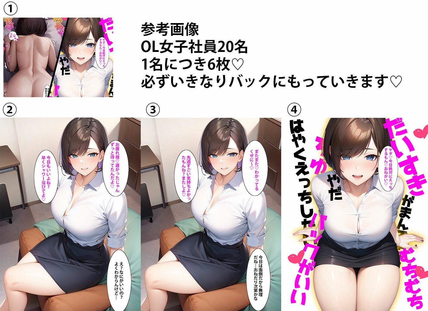 僕はモテすぎるから日替わりでOL女子社員がバックのオネダリしてくるのでまじで困る サンプル3ページ目