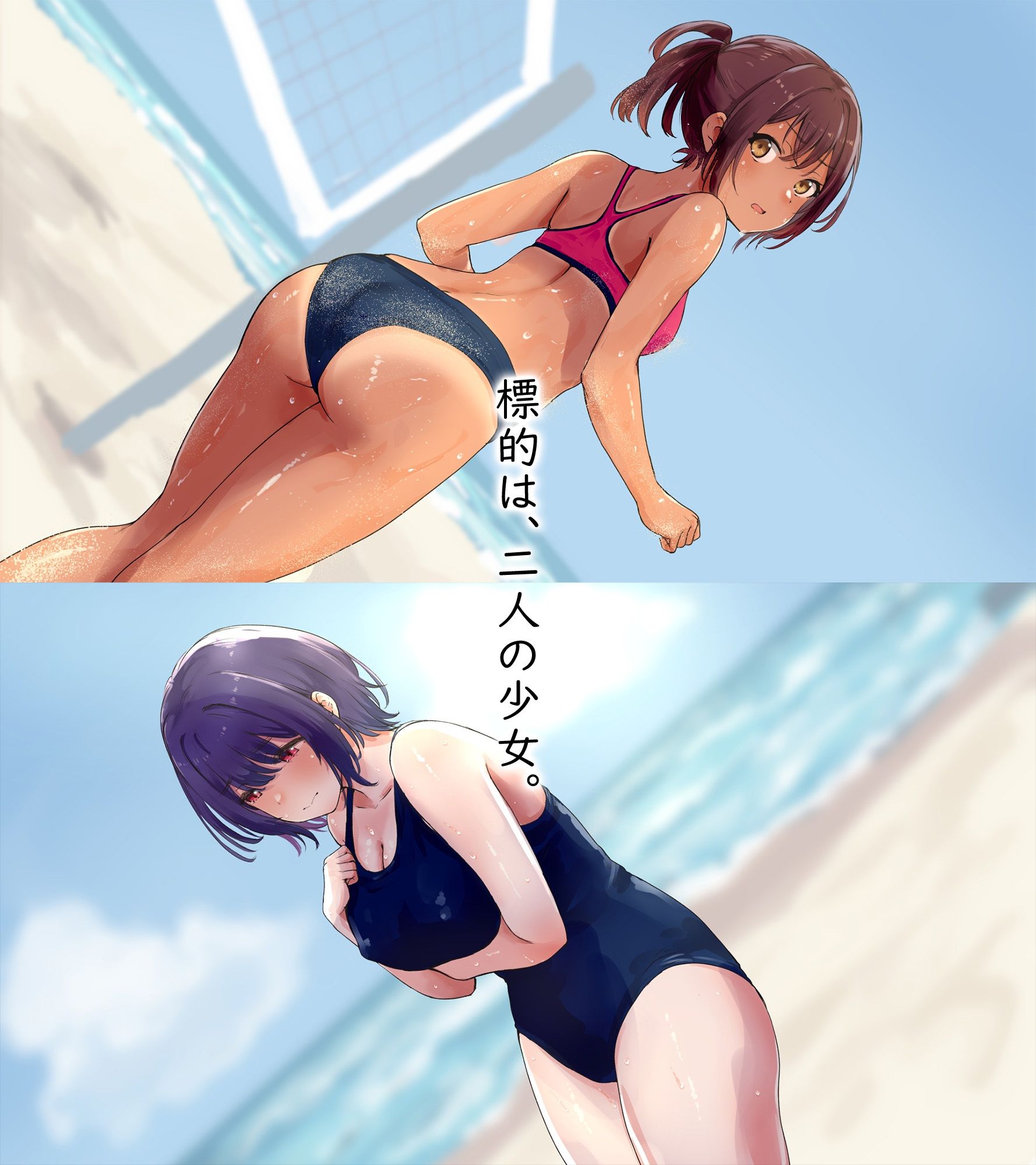 ミズギメ痛 サンプル1ページ目