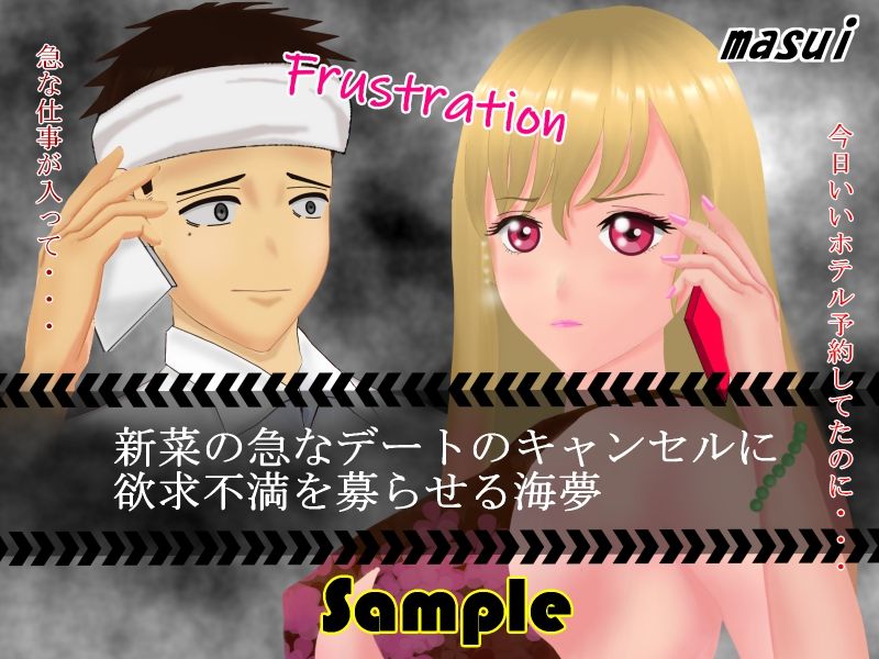 その着せ替え人形弱みにつけこまれ尻穴調教・NTRされる話 サンプル2ページ目