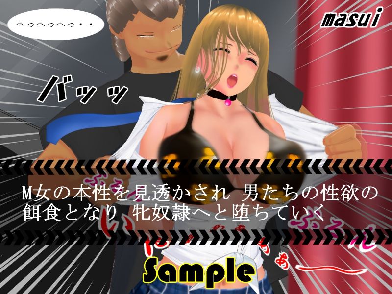 その着せ替え人形弱みにつけこまれ尻穴調教・NTRされる話 サンプル4ページ目