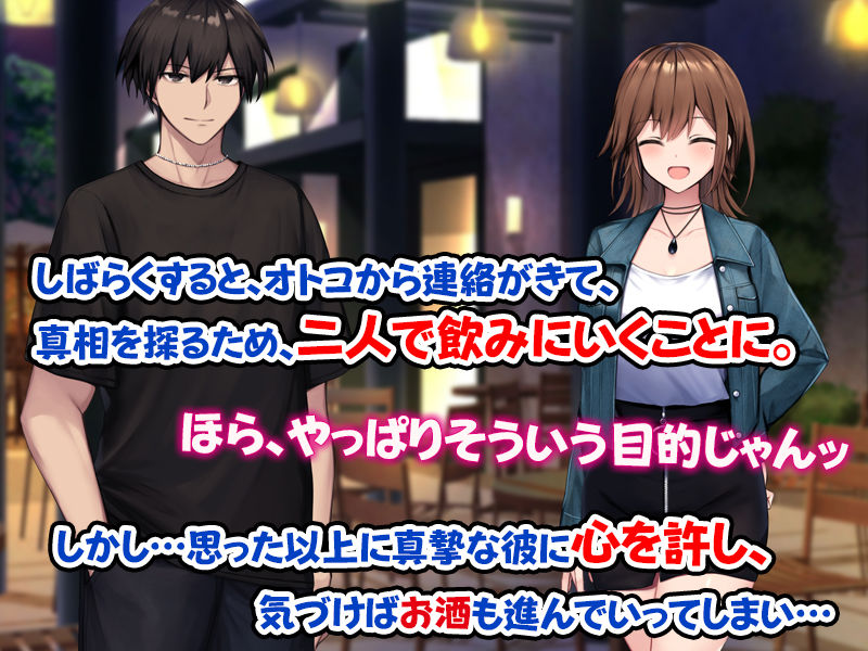 カノジョの親友を堕としてセフレの関係になって中だしセックスしまくりました。 サンプル2ページ目