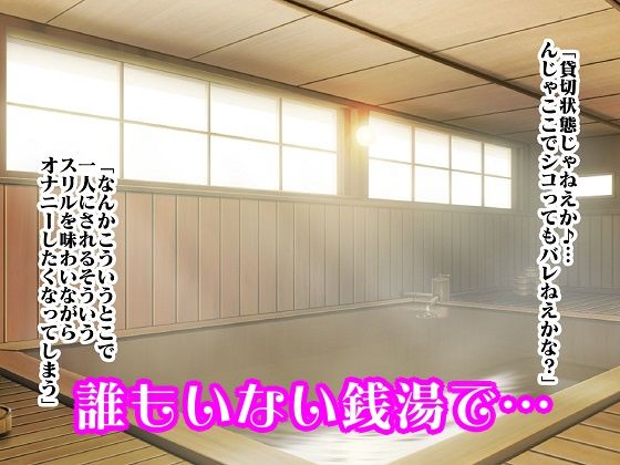そんなオナニー許しません！！月に代わって鬼コキよ サンプル1ページ目