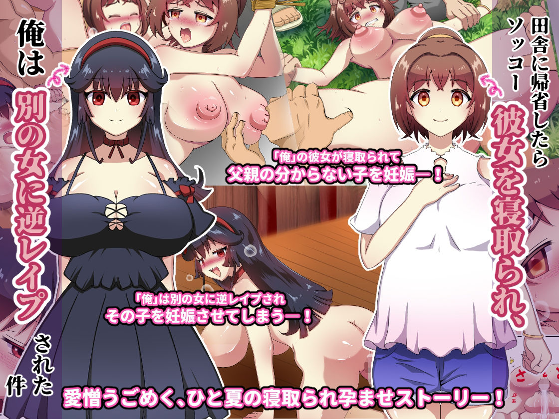 孕ませられちゃう！〜背徳感たっぷり孕ませ出産CG集（3）3作品セット総集編〜 サンプル2ページ目
