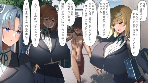 国の指定童貞に指定されました サンプル4ページ目