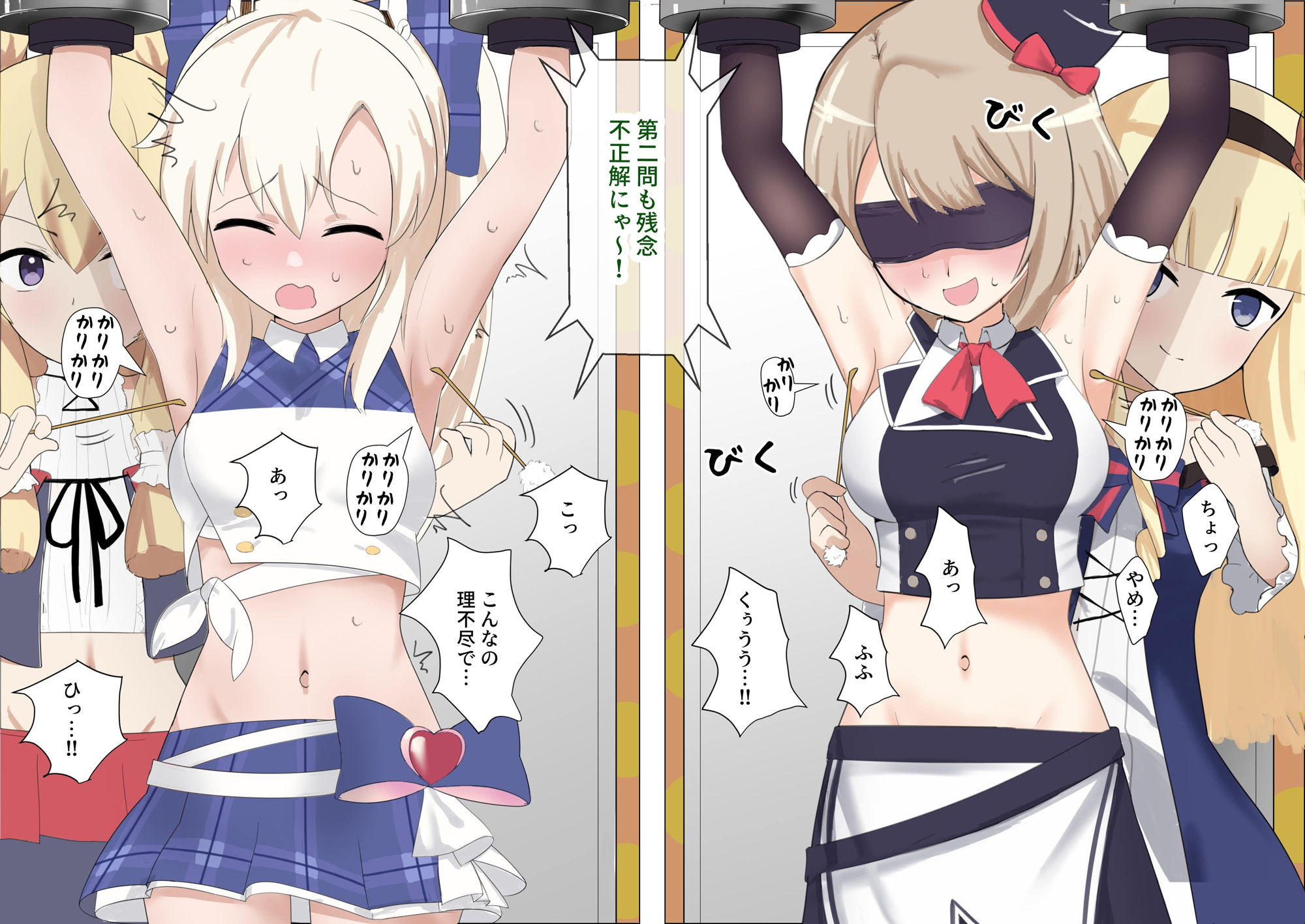 綾波とZ23のくすぐられアイドル対決 サンプル2ページ目