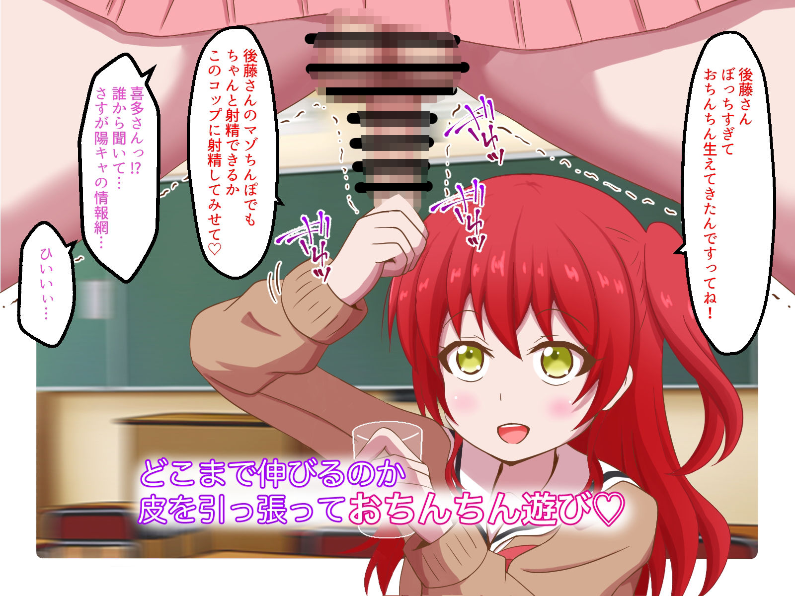 ぼっち・ざ・まっぞ！〜陰キャならマゾをやれ！！！〜 サンプル5ページ目