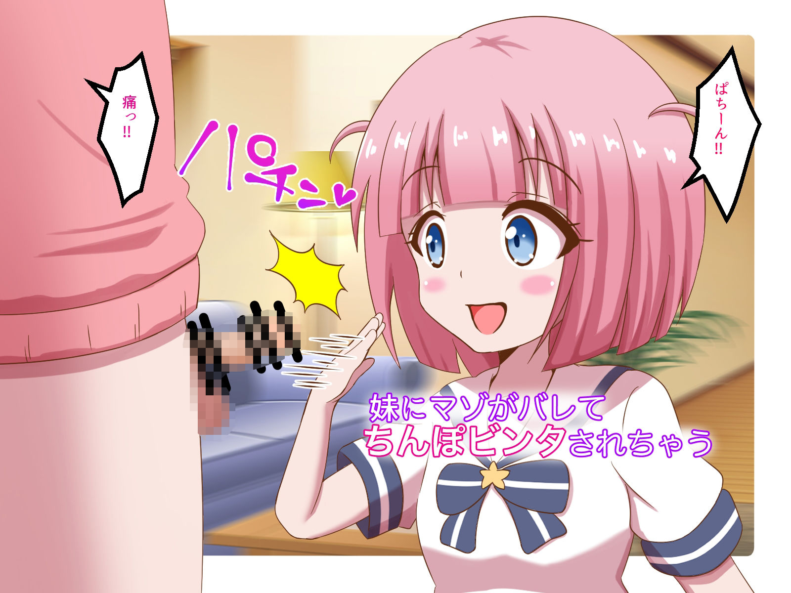ぼっち・ざ・まっぞ！〜陰キャならマゾをやれ！！！〜 サンプル9ページ目