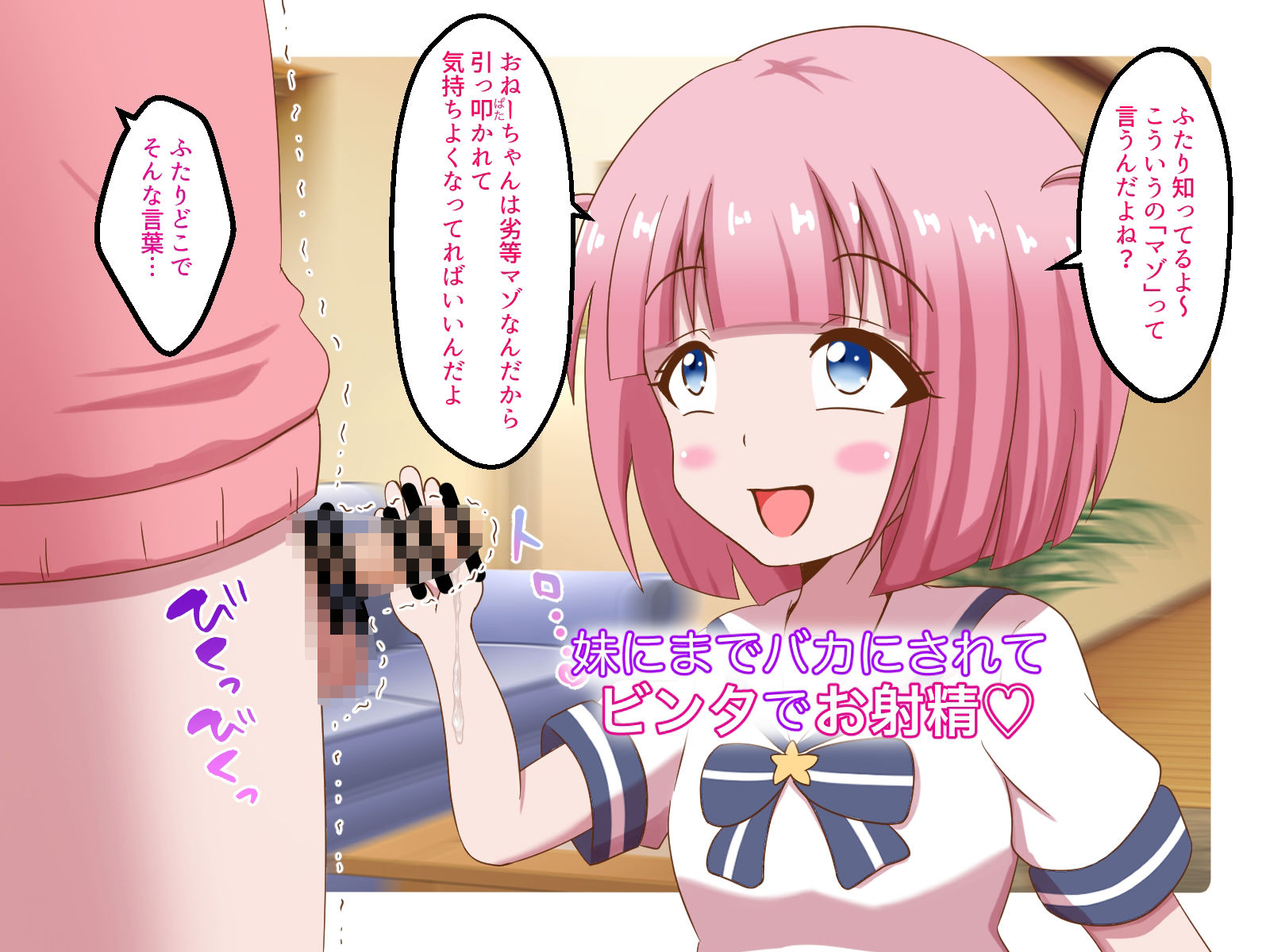 ぼっち・ざ・まっぞ！〜陰キャならマゾをやれ！！！〜 サンプル10ページ目