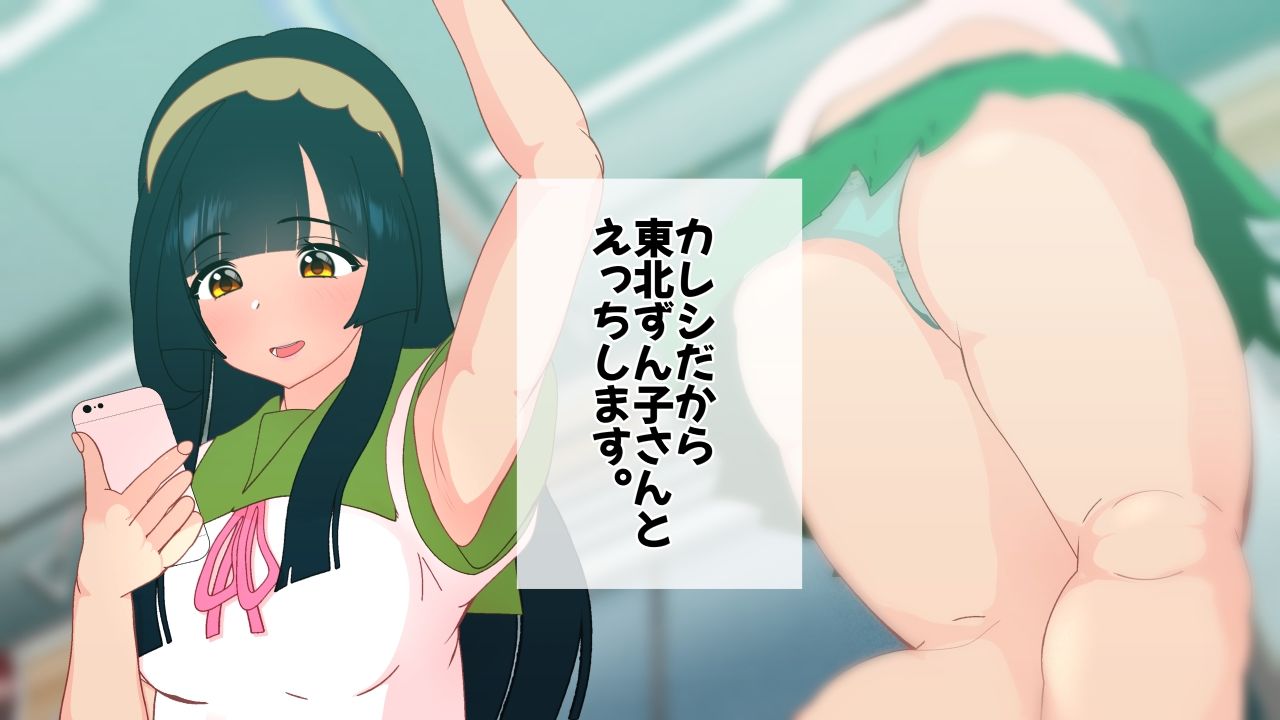 ズン・カレシ サンプル4ページ目
