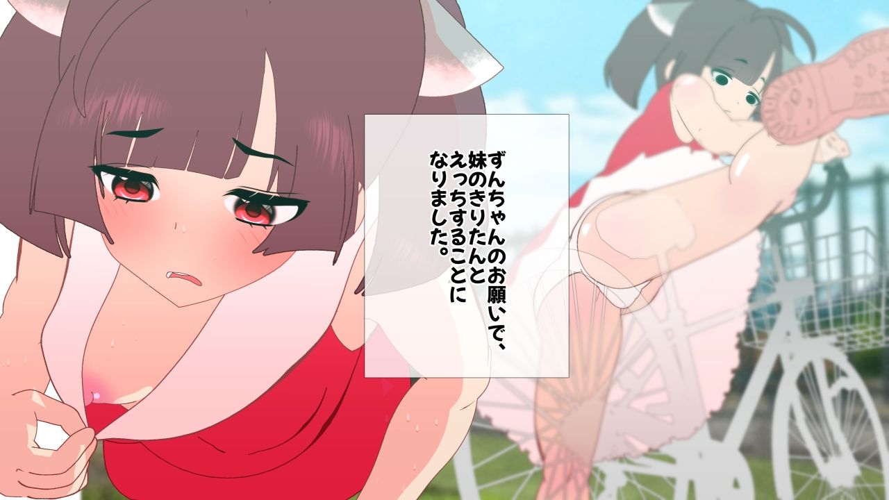 ズン・カレシ サンプル6ページ目