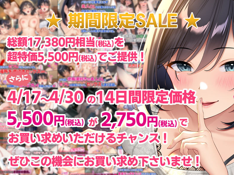 【期間限定】全20作品 旧作超お得パック サンプル1ページ目