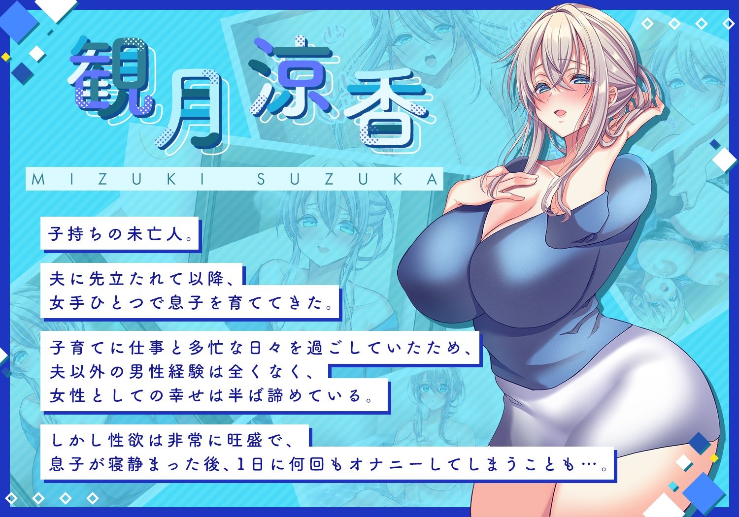 俺の好きな人は、親友のお母さん。〜爆乳未亡人とどすけべいちゃいちゃセックスで幸せ再婚〜 サンプル4ページ目