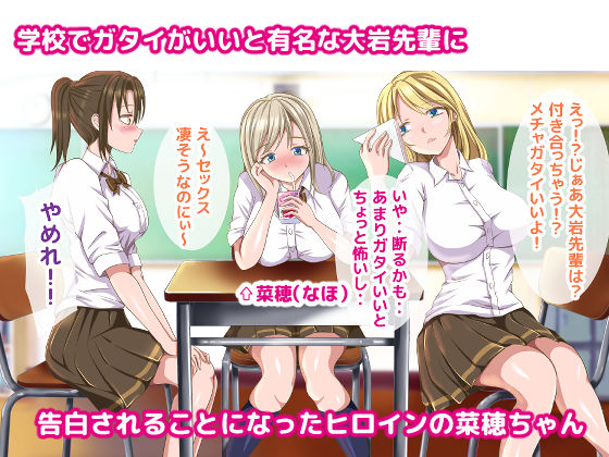 ガチムチ彼氏にオナホ扱いされる私 サンプル1ページ目